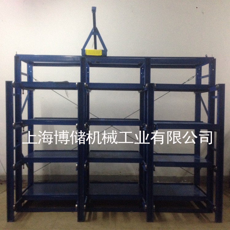 標(biāo)準(zhǔn)模具架、抽屜式模具架、模具架廠家、青浦模具架,首選博儲(chǔ)機(jī)械,全國(guó)免費(fèi)咨詢 熱線:400-7676-818;