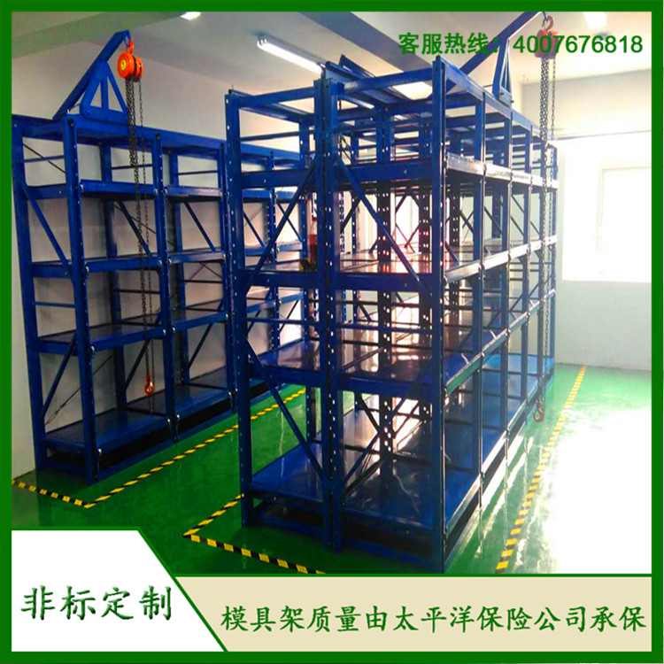 標(biāo)準(zhǔn)模具架、抽屜式模具架、模具架廠家--首選博儲模具架廠家,全國免費咨詢熱線:400-7676-818.